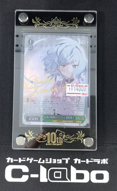 ヴァイスシュヴァルツ ゾンビランドサガ sp psa10 7連番