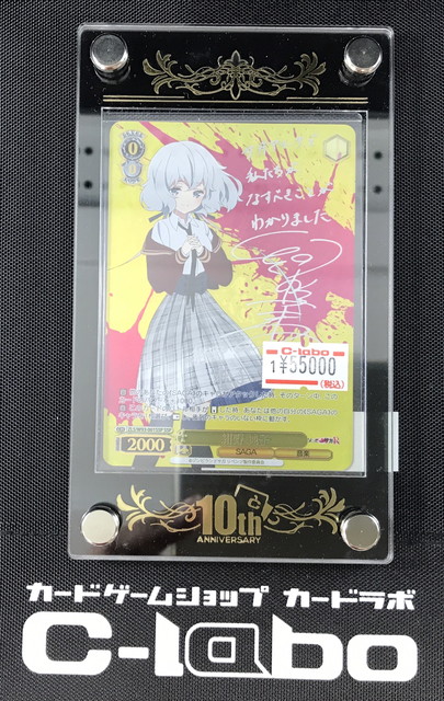 ヴァイスシュヴァルツ】ゾンビランドサガサイン入荷！1112 / 大阪