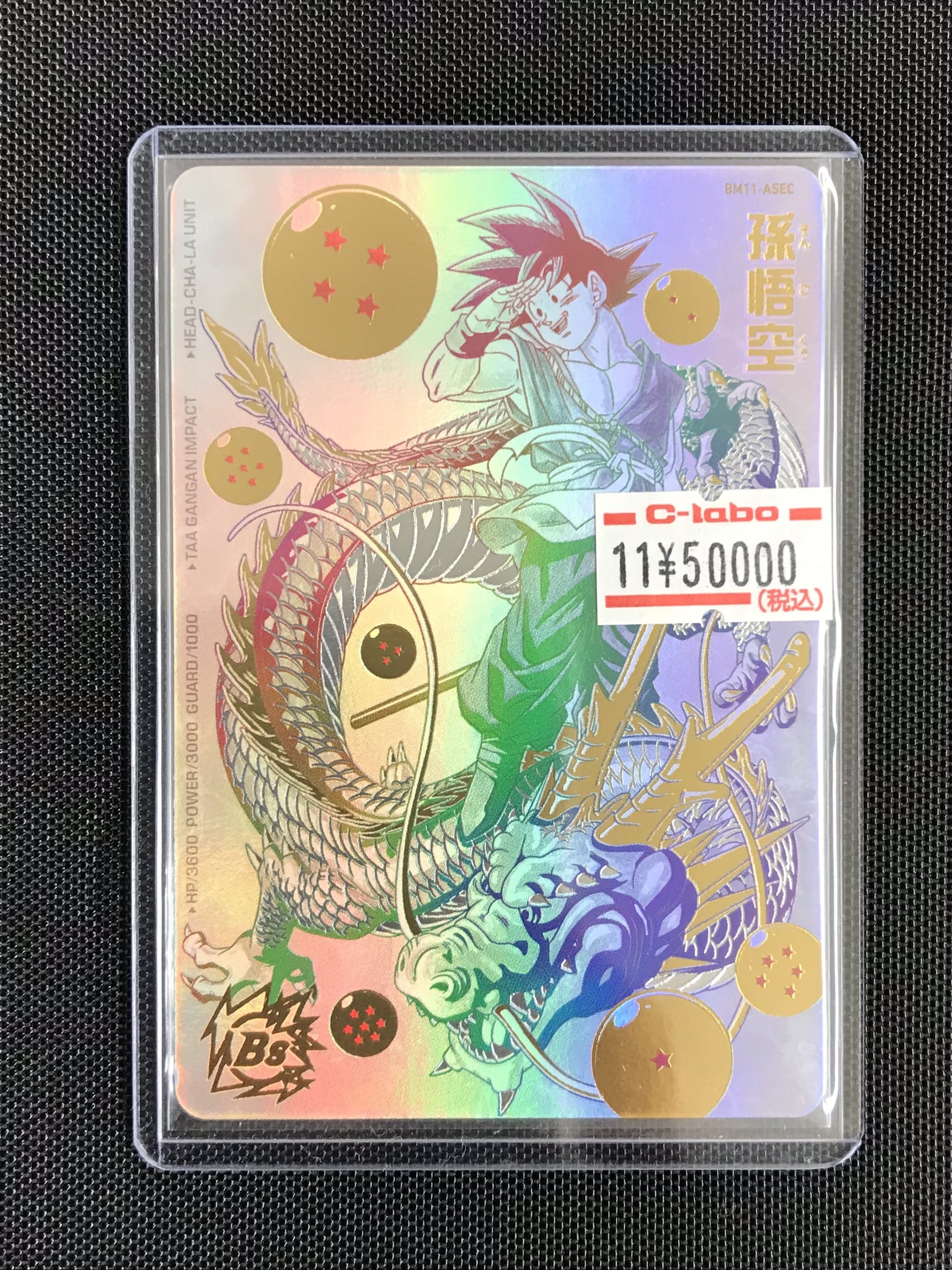 ドラゴンボールヒーローズ BM11-ASEC パラレル パラバイ悟空 bm11-asec