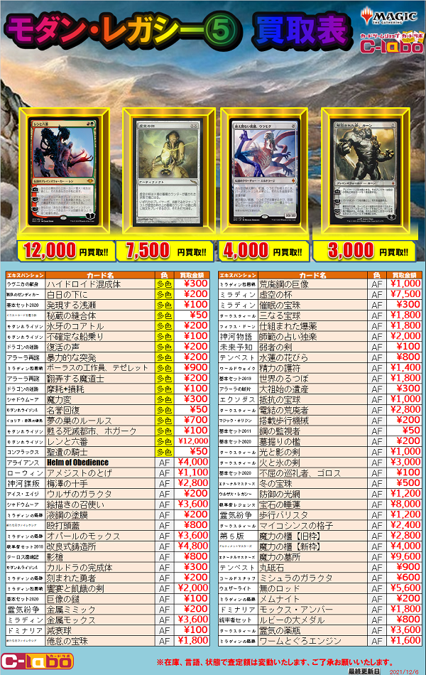 MTG約6000枚以上まとめ売り