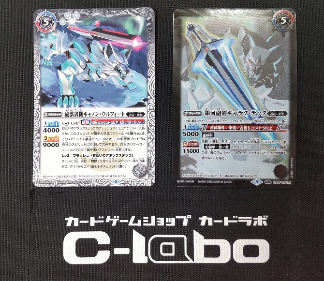 バトルスピリッツ 『来是・占征(機獣)』 デッキ紹介!! / 福岡天神店の