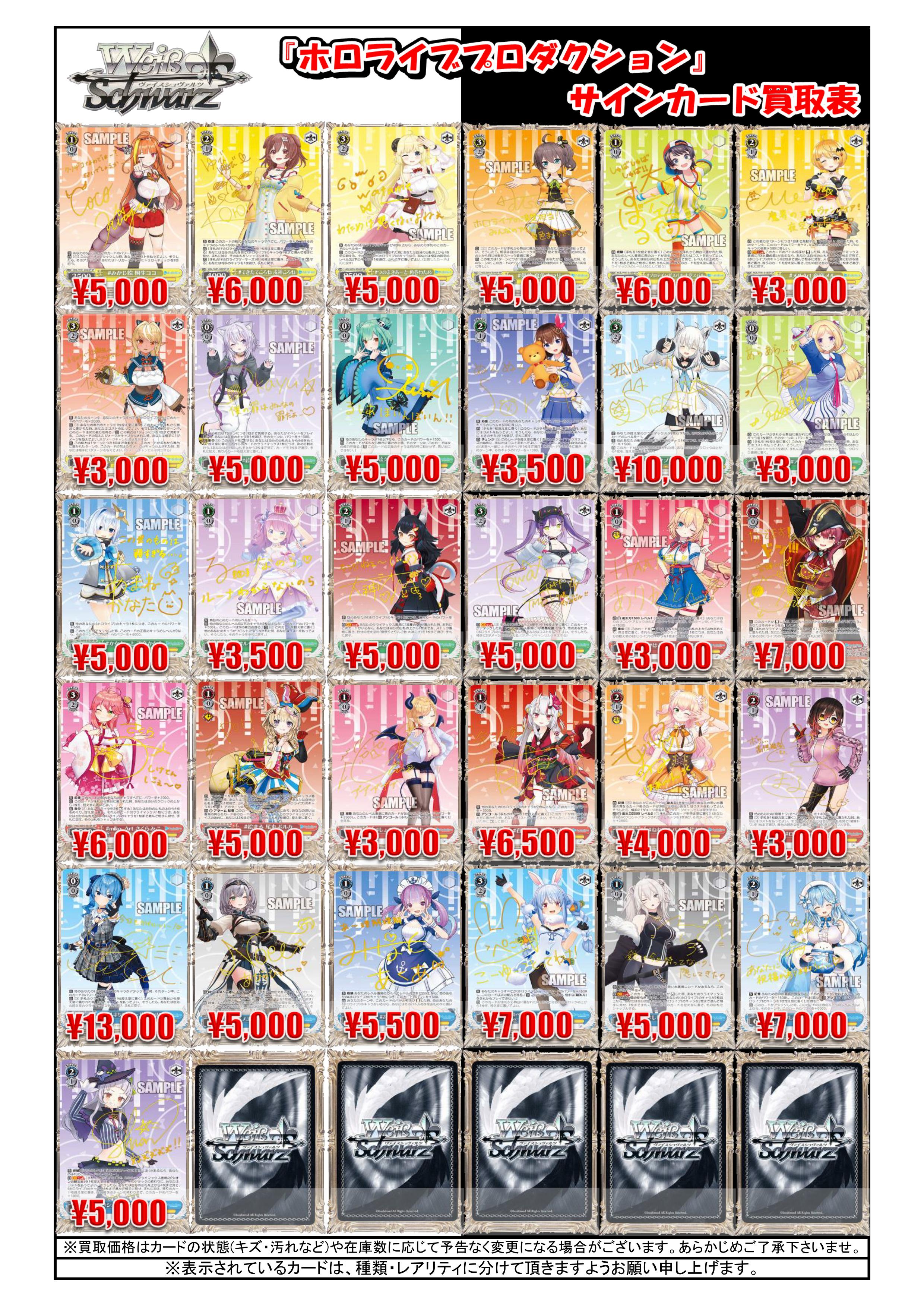 最終値下げ】ヴァイス ホロライブ sp ヴァイスシュヴァルツ】ホロ