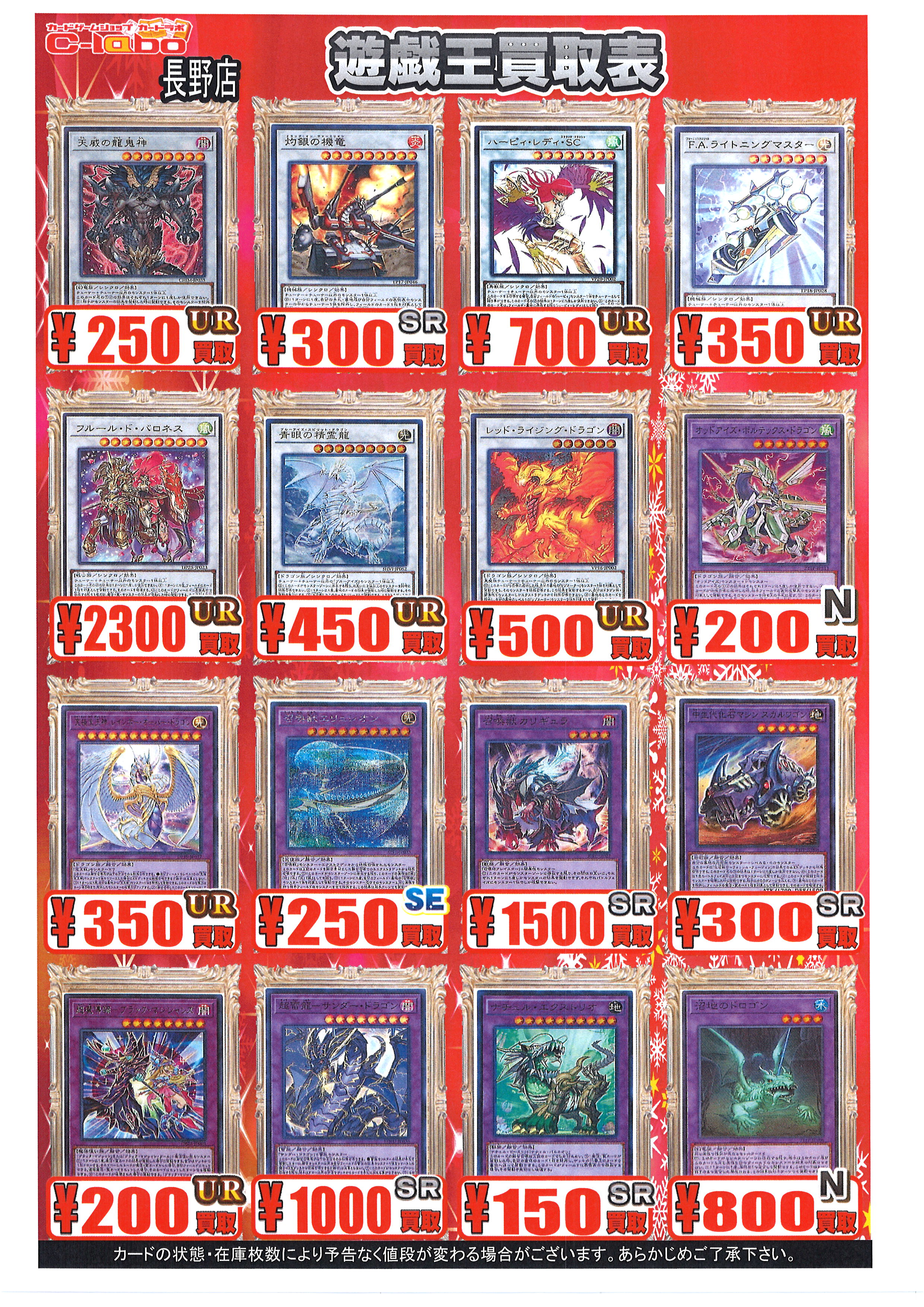 遊戯王OCG】色々な人気汎用カード高価買取中！部屋の大掃除したら出て