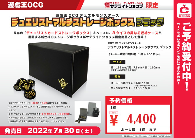 IYさん専用 遊戯王ストレージボックス 5種類 遊戯王 デュエリスト