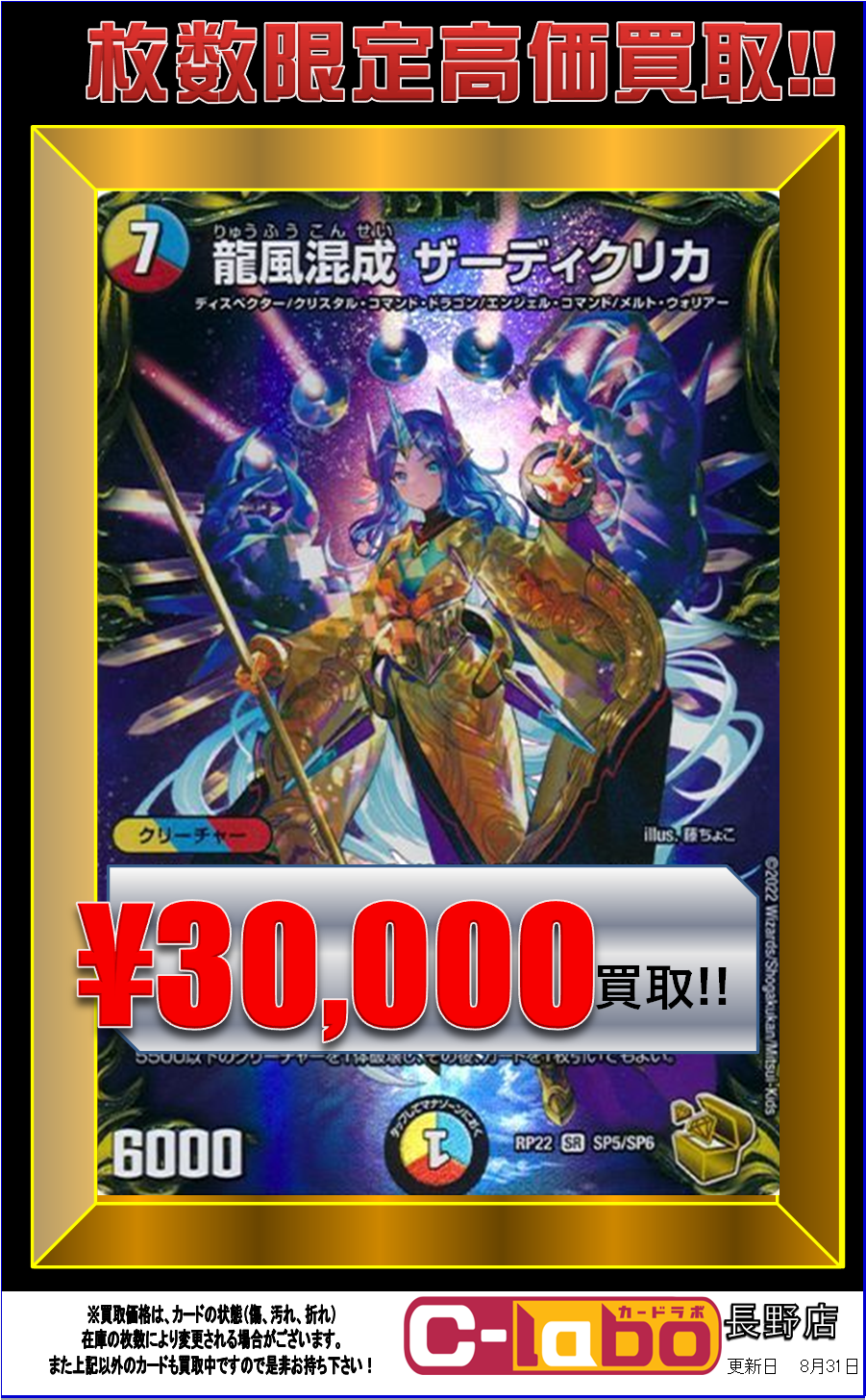 デュエマ ザーディクリカ 金トレジャー Amazon.co.jp: デュエル