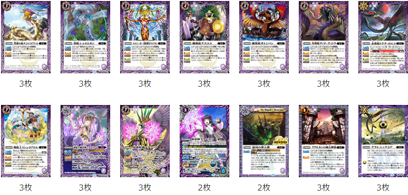 バトスピ 妖蛇デッキ F*K様 バトスピ 妖蛇 ククルカン デッキ F*K