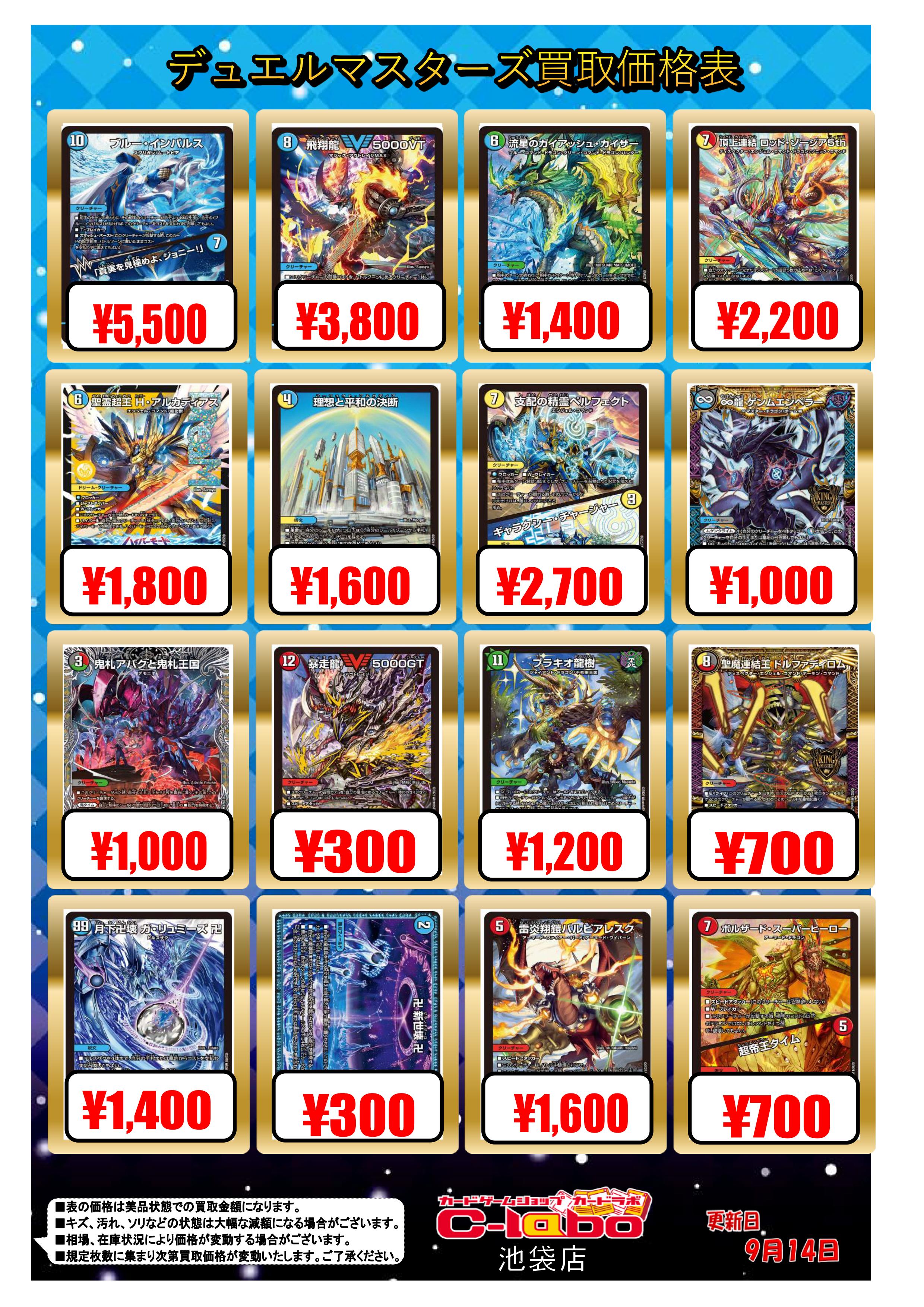 デュエル・マスターズカードまとめ売り デュエマまとめ売り デュエマ