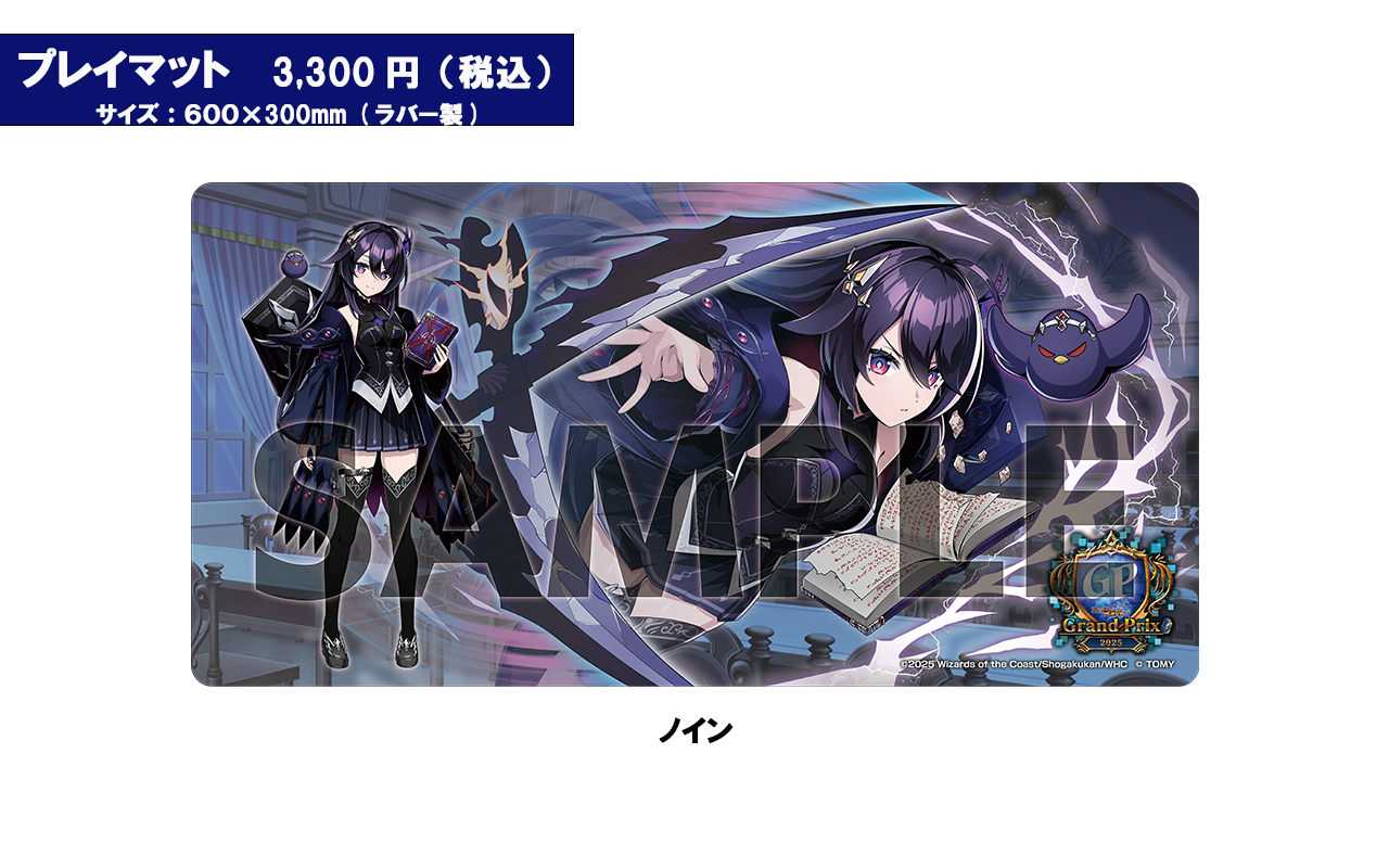 デュエプレgp2025 デュエプレグランプリセット プレイマット スリーブ