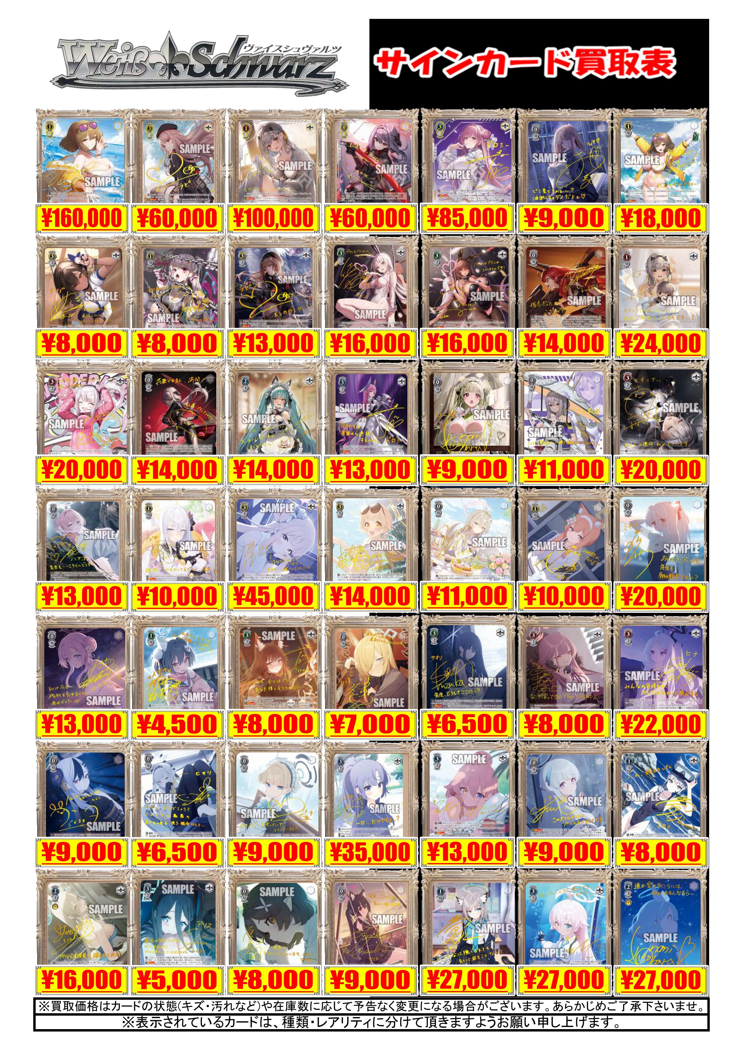 ヴァイスまとめ売り 買取情報】ヴァイスシュヴァルツ 買取情報まとめ