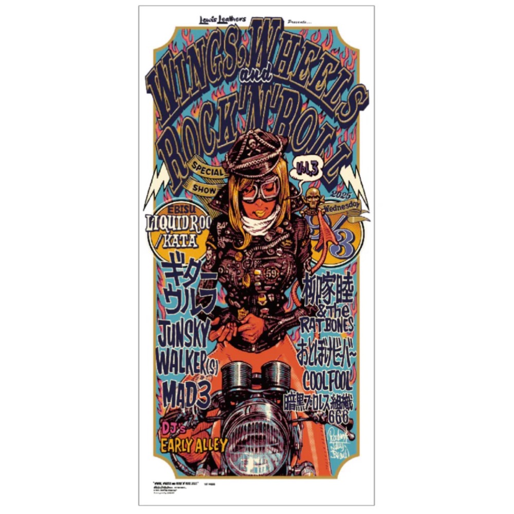 ロッキンジェリービーン rockin jelly bean シルクスクリーンポスター