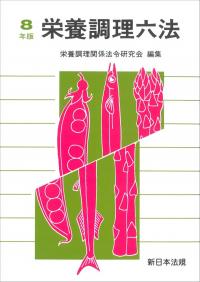 社会保険労務六法〈令和7年版〉 | 中央経済社ビジネス専門書オンライン