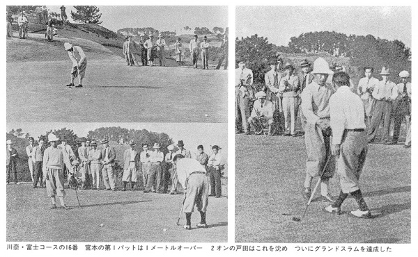 第14回日本プロゴルフ選手権（1939年） - 日本ゴルフ殿堂