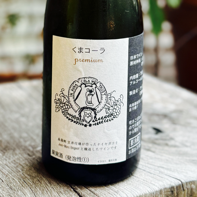 GOOD FORTUNE FACTORY / 【入手困難】くまコーラ Premium