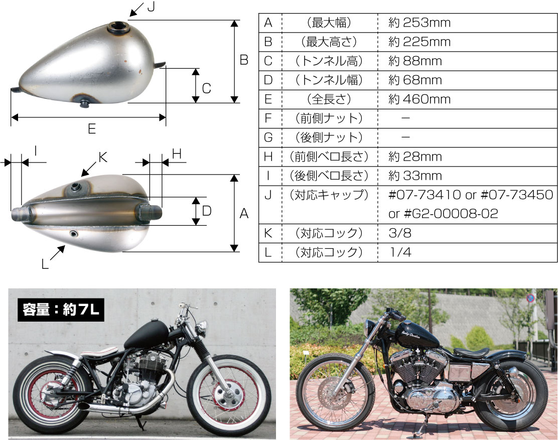 ハーレーダビッドソン ガソリンタンク フューエルタンク 分割タンク