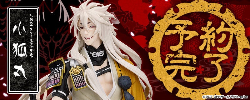 小狐丸｜グッドスマイルカンパニー公式ショップ