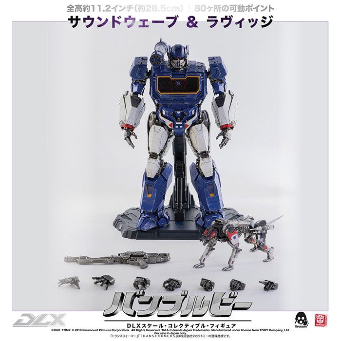 DLX SOUNDWAVE AND RAVAGE（DLX サウンドウェーブ＆ラヴィッジ