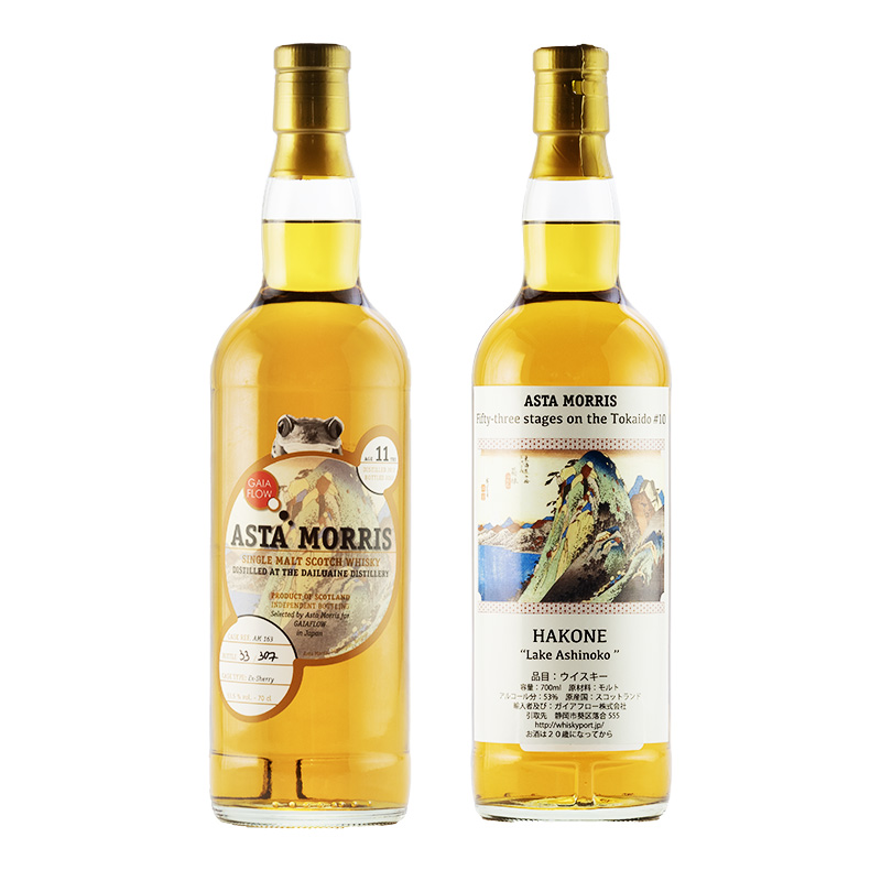 7月新商品】東海道五十三次 最新作！長熟ベンネヴィス、フェイブル第二