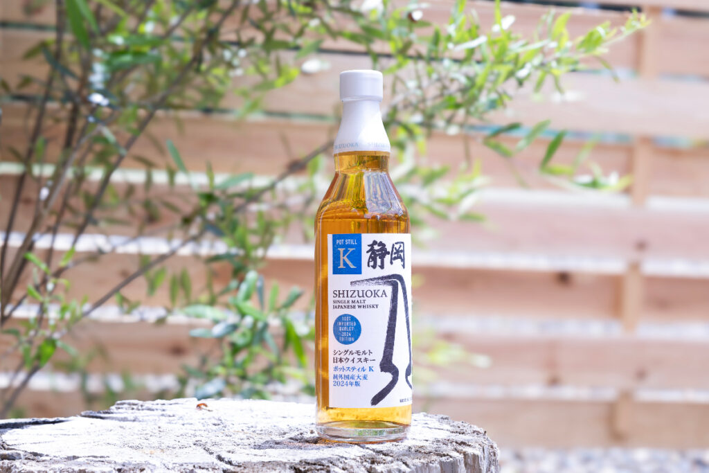 新商品】「静岡 ポットスティルK 純外国産大麦2024年版」6月下旬発売