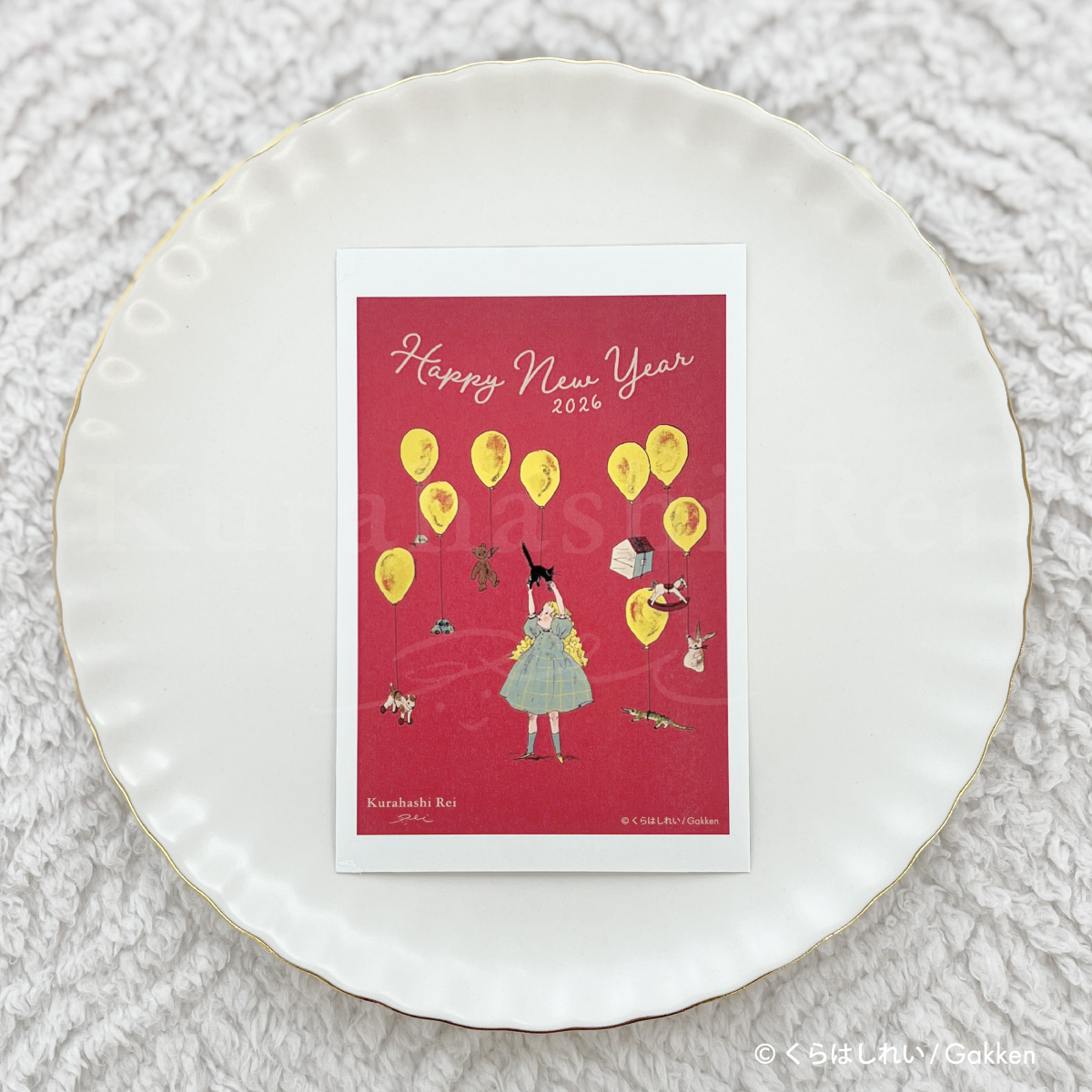 くらはしれい2026年版年賀状、3柄で登場 - 学研ステイフル