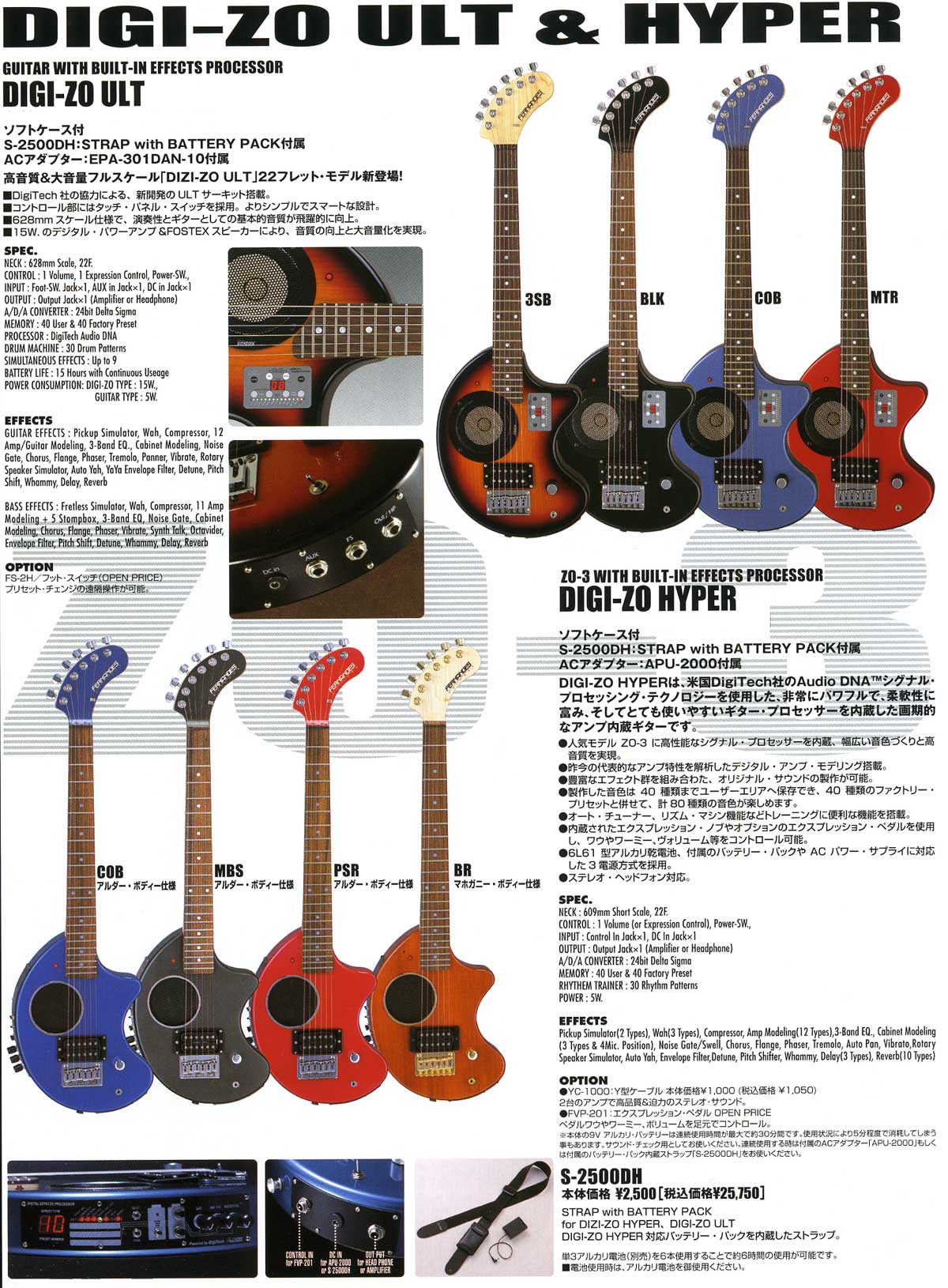 FERNANDES digi-zo レフティ 黒 エフェクター内蔵 ZO-3