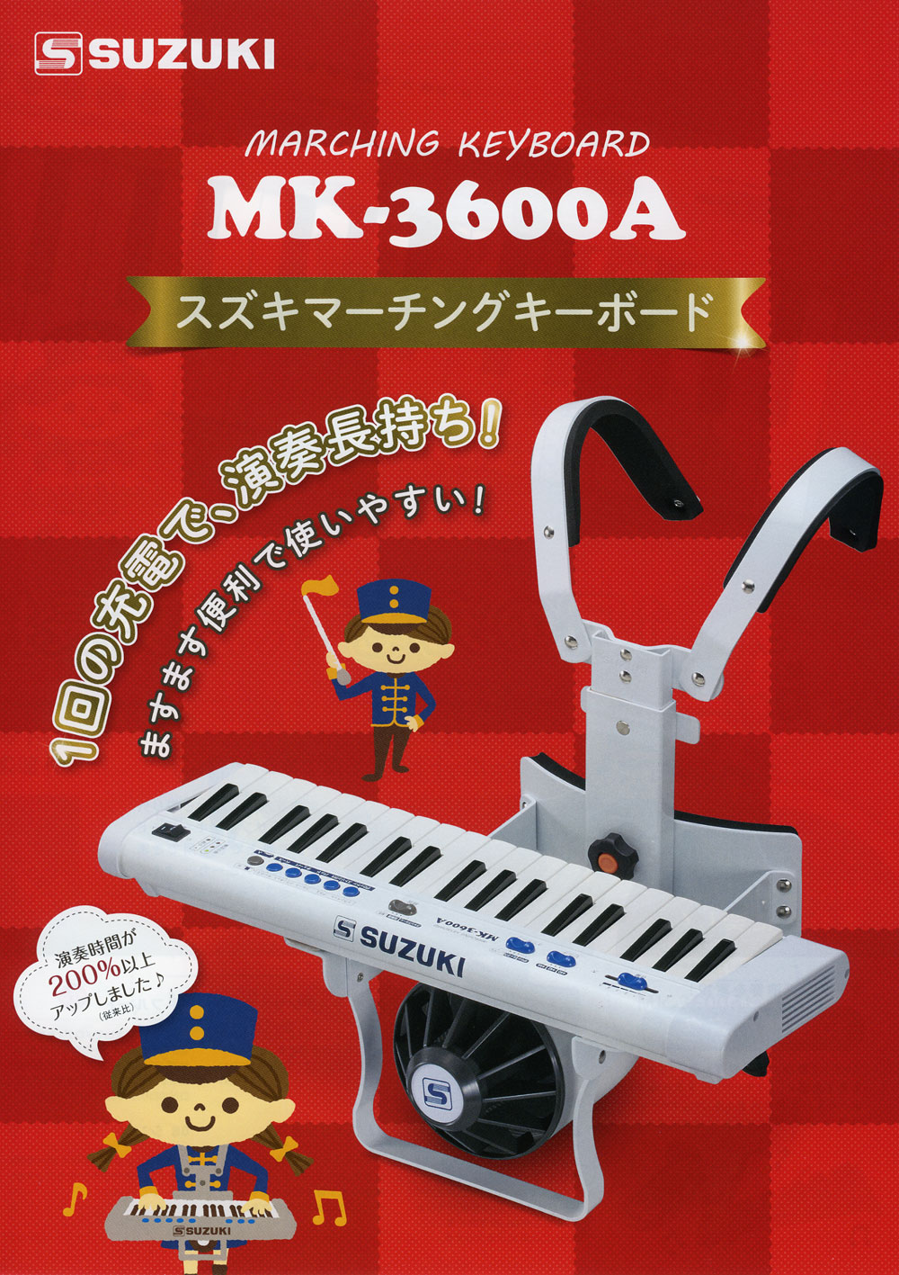 美品】 SUZUKI マーチングキーボード MK-360D Yahoo!オークション