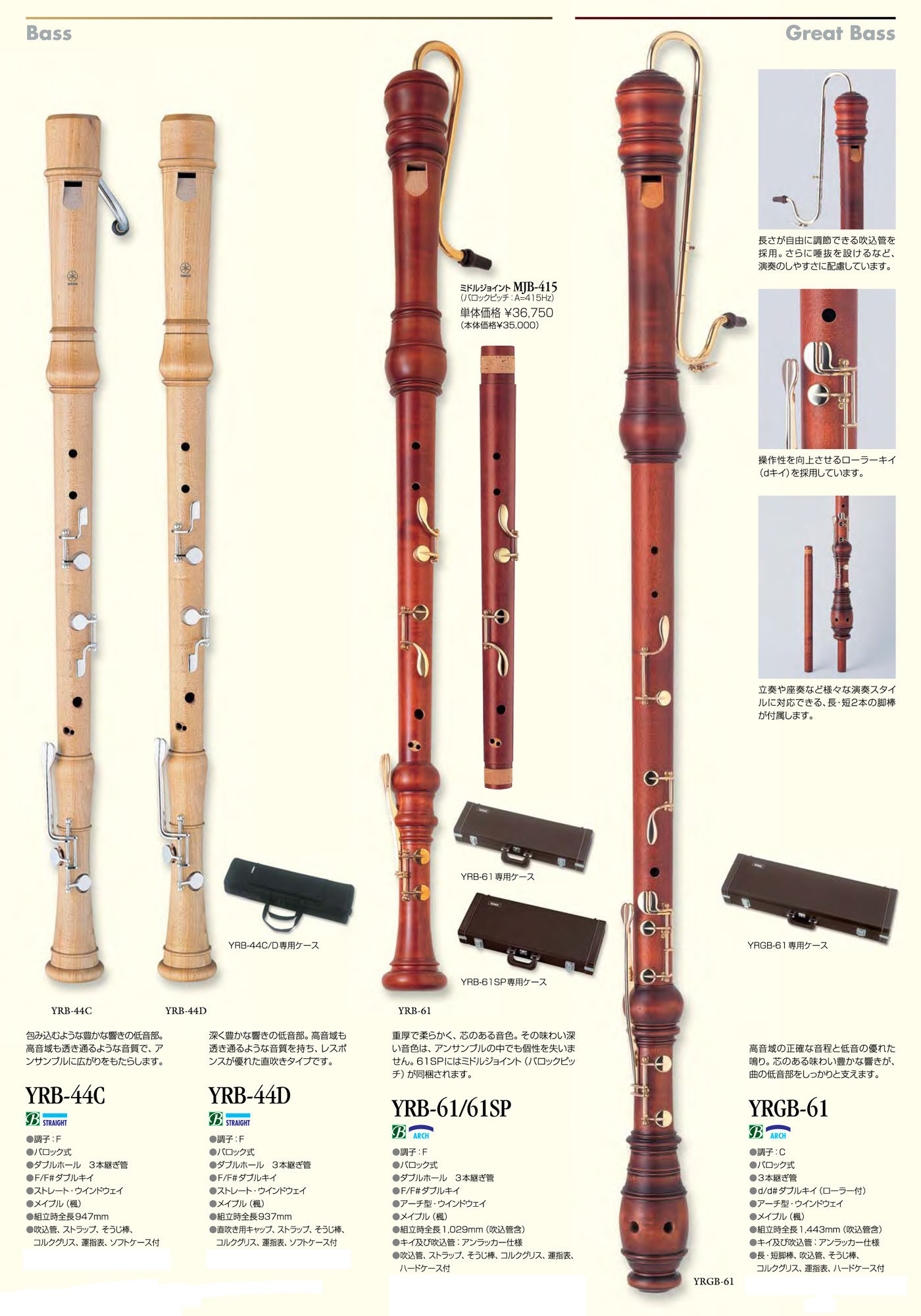 未使用に近い】YAMAHA YRB-42 バスリコーダー ヤマハ 木製 管楽器 未