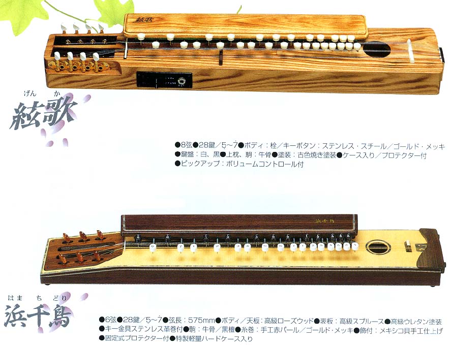 二弦琴 爪 牙 和楽器 大正琴 【公式通販】