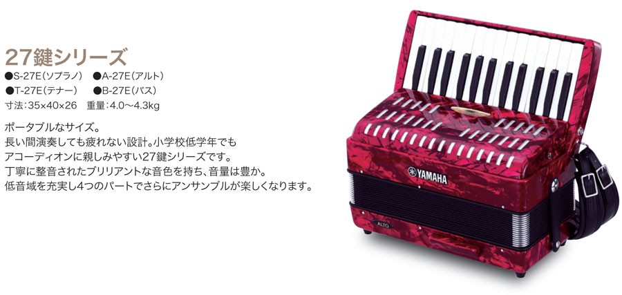 昭和レトロ YAMAHAアコーディオンMODEL no 4970 昭和レトロ YAMAHA
