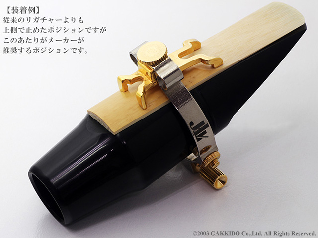 アルトサックス リガチャー JLV 金メッキ
