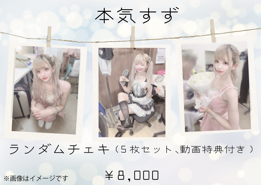 ずっと真夜中でいいのに。 ずとまよ ACAね チェキ プレミアム会員 1000