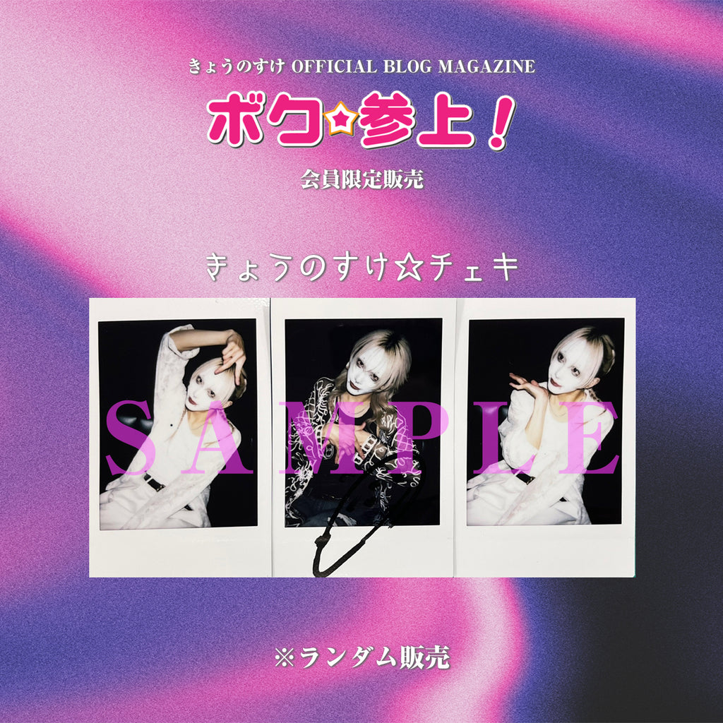 Poltergeist とあ チェキまとめ全15枚 専用ページ CATEGORY チェキ