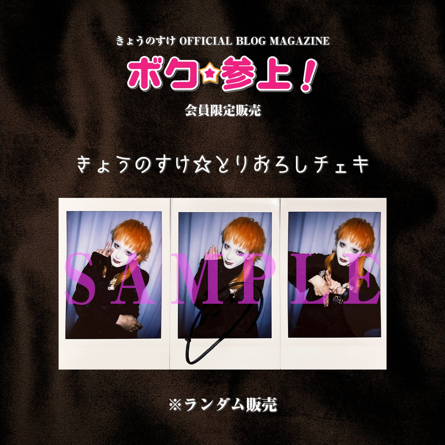 FULLCAST RAISERZ WILD TWIGGZ チェキ FULLCAST RAISERZ WILD TWIGGZ