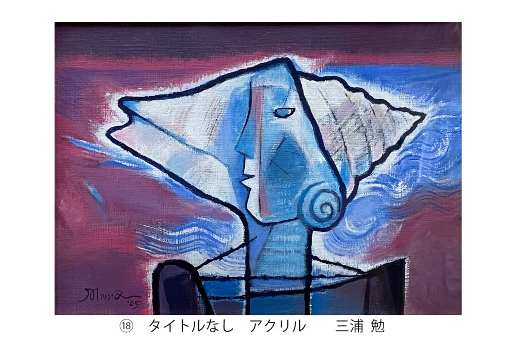 2024.6月特別企画展】三浦 勉 作品展│パレット