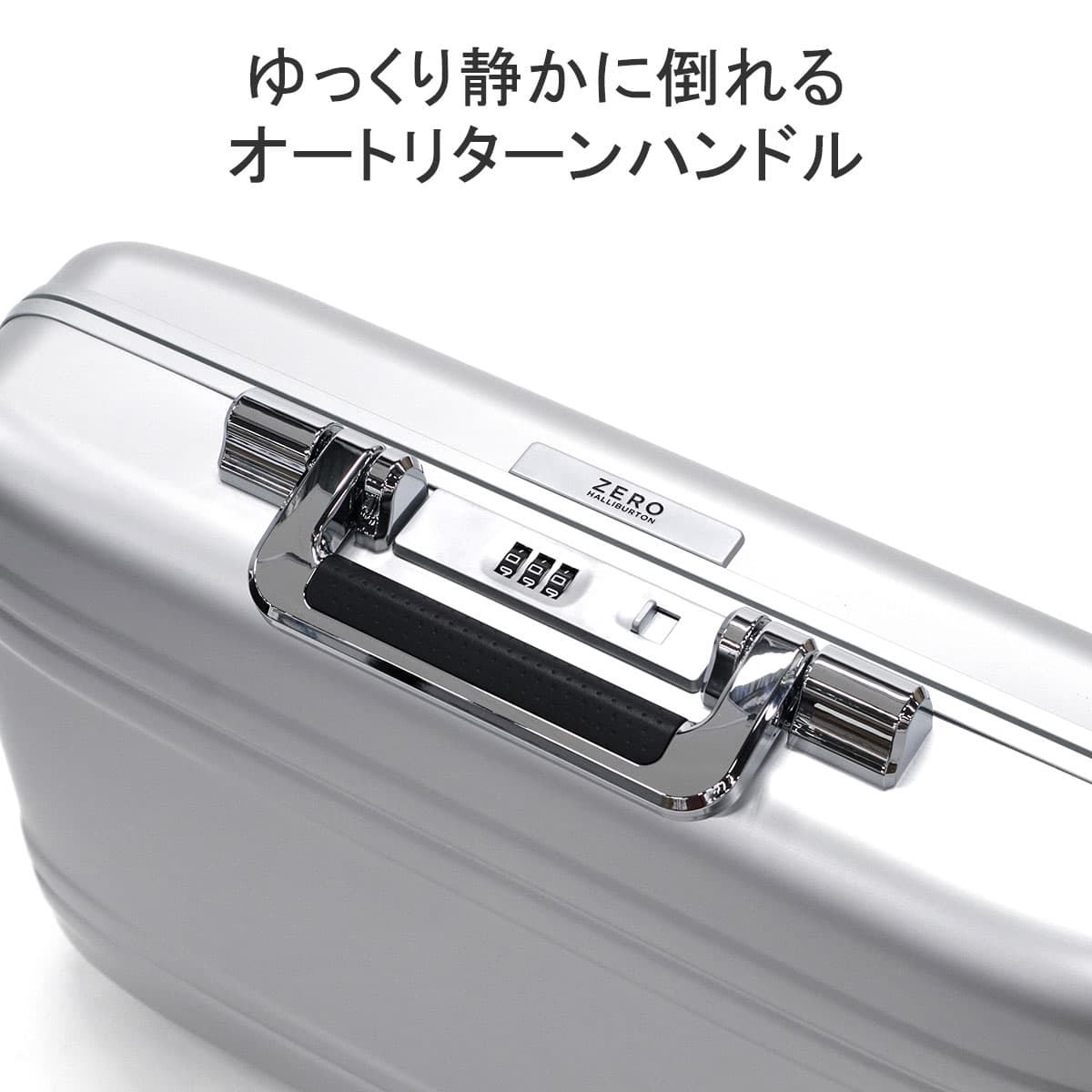 ZERO ゼロハリバートン 【絶版品】【修理交換価格】