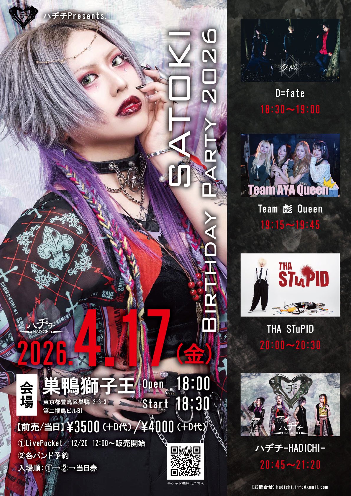 私立恵比寿中学、11年間グループを支えてきた小林歌穂の卒業、そして新