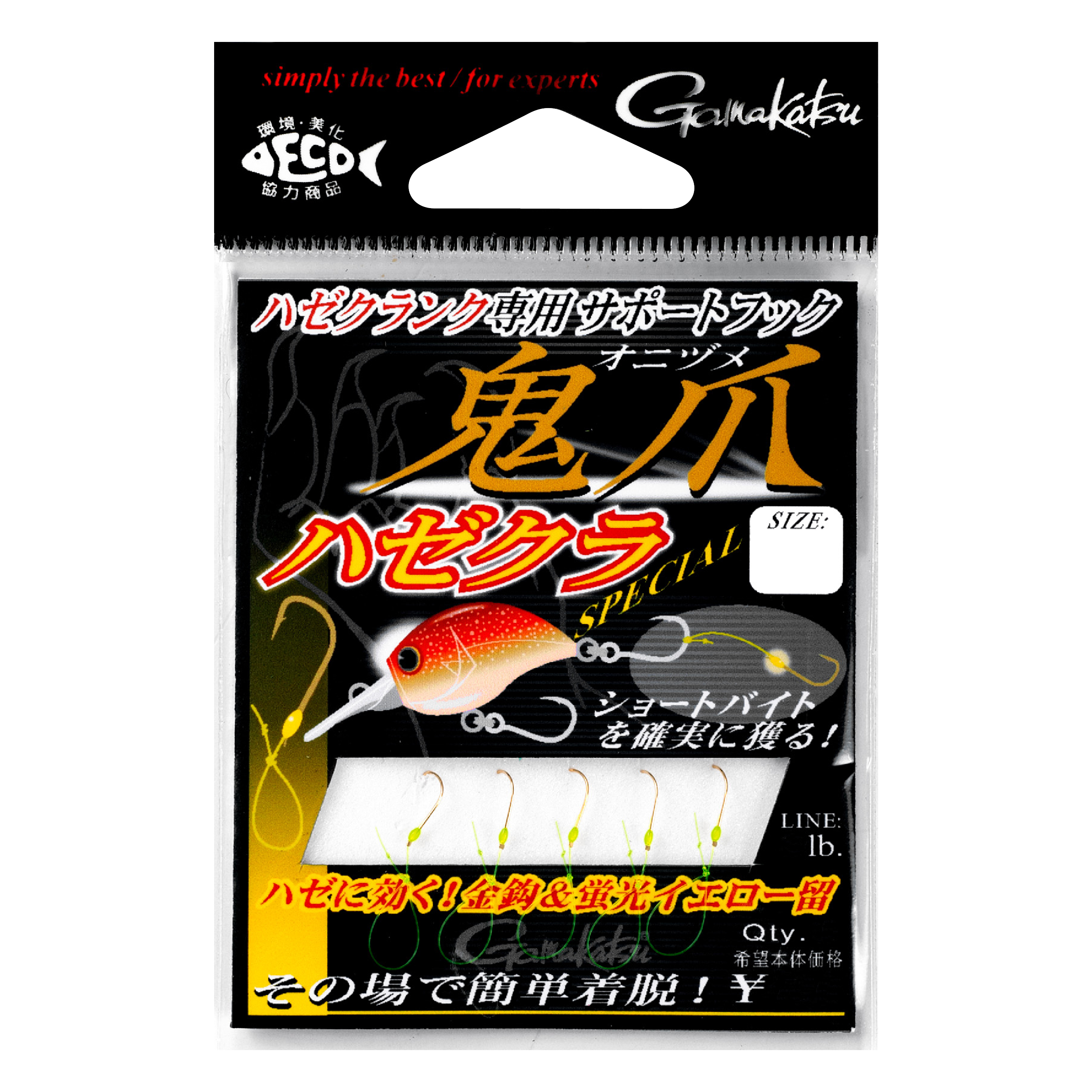 サポートフック 鬼爪 ハゼクラスペシャル | がまかつ