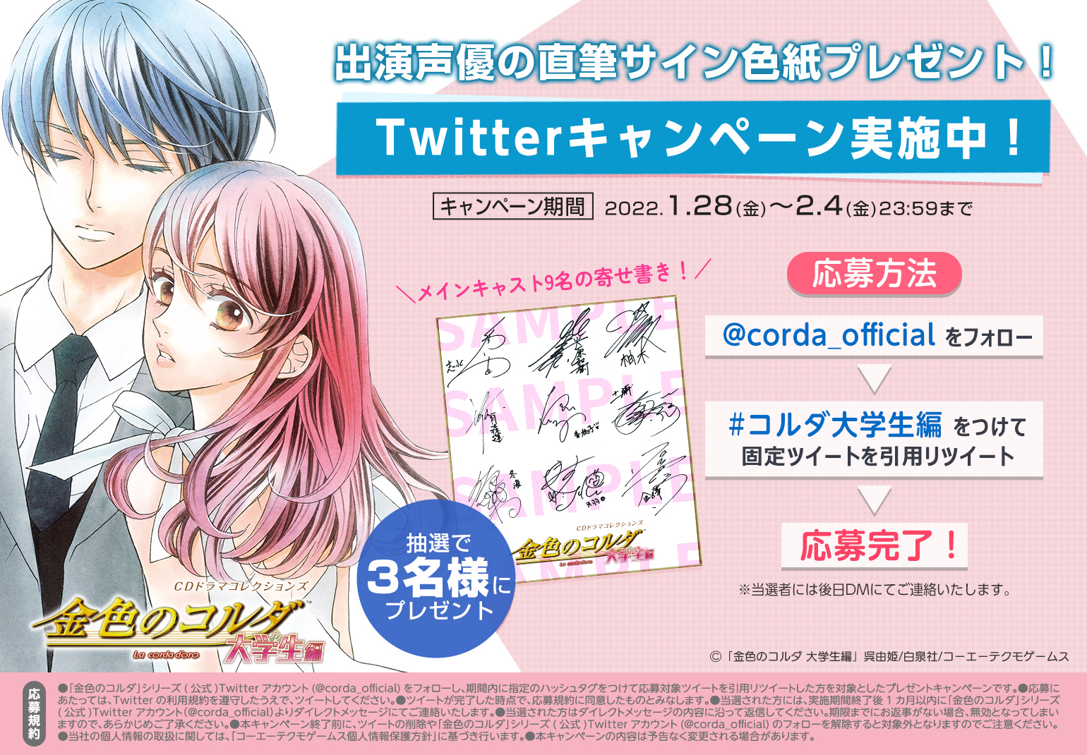 3月23日(水)発売決定！月森と香穂子のヴァイオリンロマンスが、海を