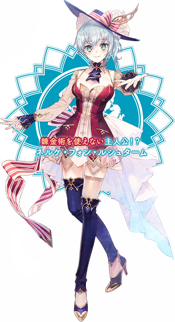 ネルケと伝説の錬金術師たち エピローグポスター type.フェルネス