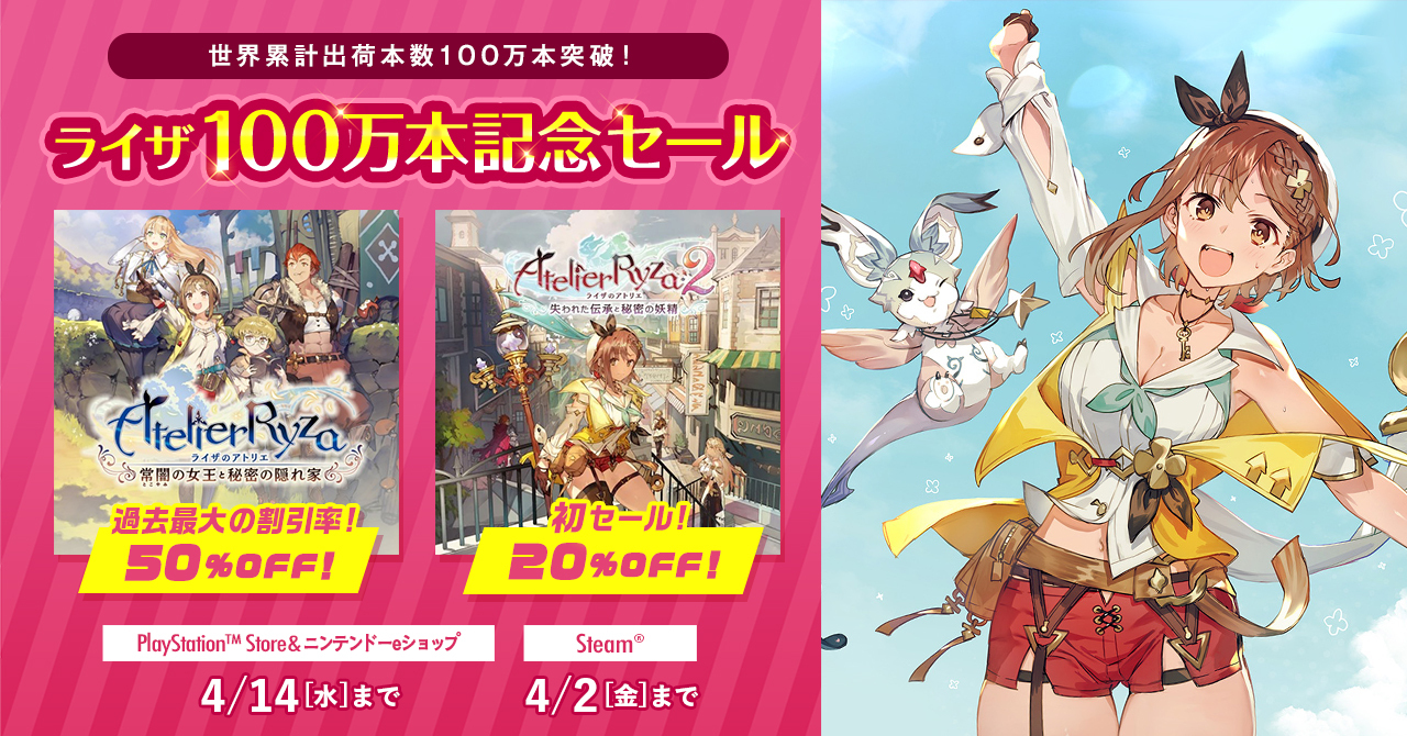 希少】ライザのアトリエ2 発売記念大抽選会 特賞 直筆サイン色紙 希少