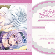 猫又おかゆの純愛ADV『おかゆにゅ～～む！』限定版特典が公開！まるで