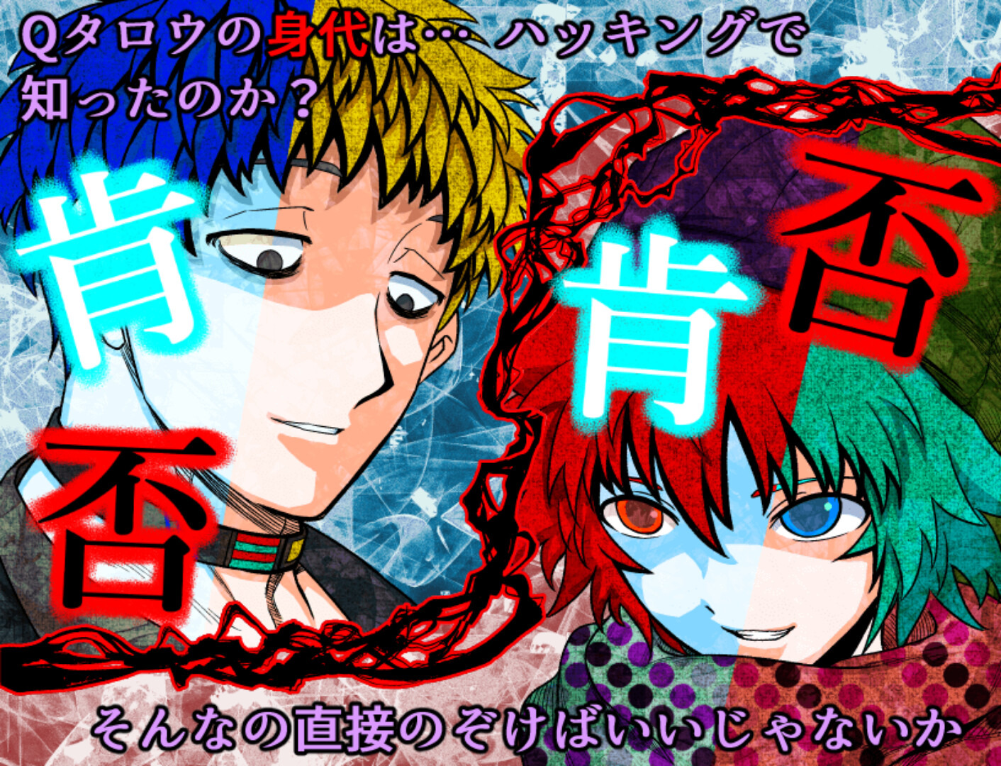 キミガシネ -多数決デスゲーム-』Steamストアページ公開―パワーアップ