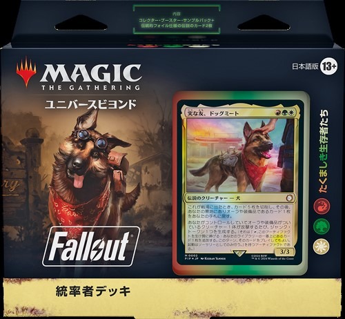 MTG fallout 統率者デッキ4種セット 楽天市場】【ウィザーズ】MTG