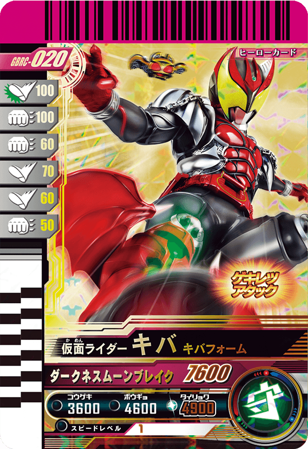 仮面ライダーバトル ガンバレジェンズ ガンバライドクロニクル