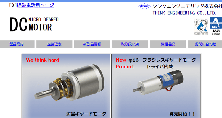 田屋エンジニアリング製 TE1000 ローターベッド 田屋エンジニアリング