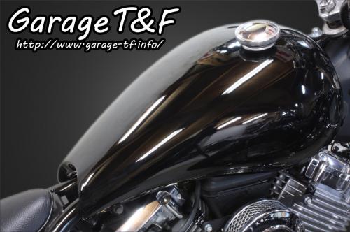 有限会社ガレージT&F / ドラッグスター400 ナローストレッチタンクKIT