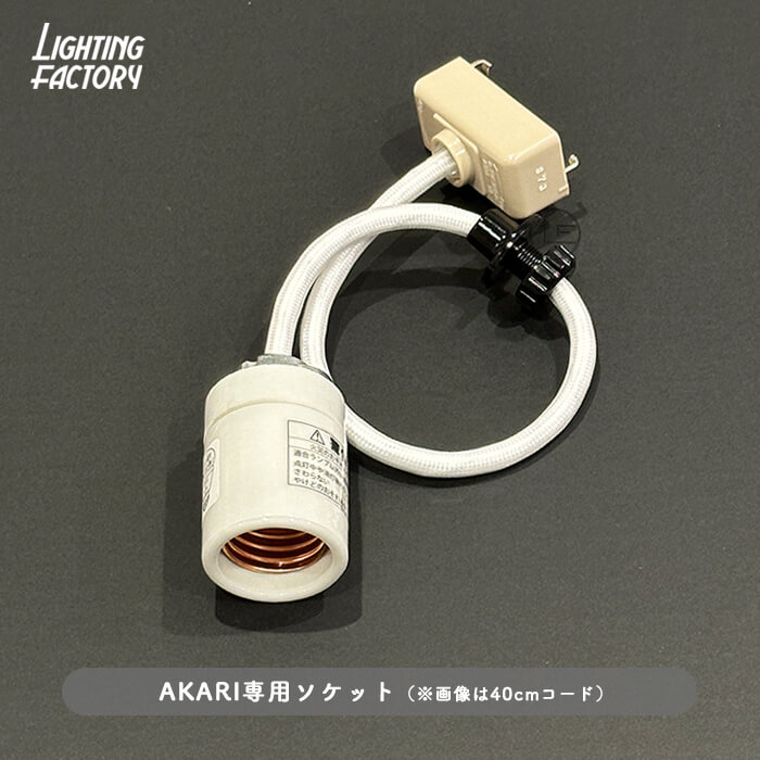 イサム・ノグチ AKARI 70XL ペンダントライト【正規品】｜照明の