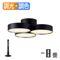 リモコン式 間接照明機能 3灯シーリングライト ~8畳・ブラック｜照明