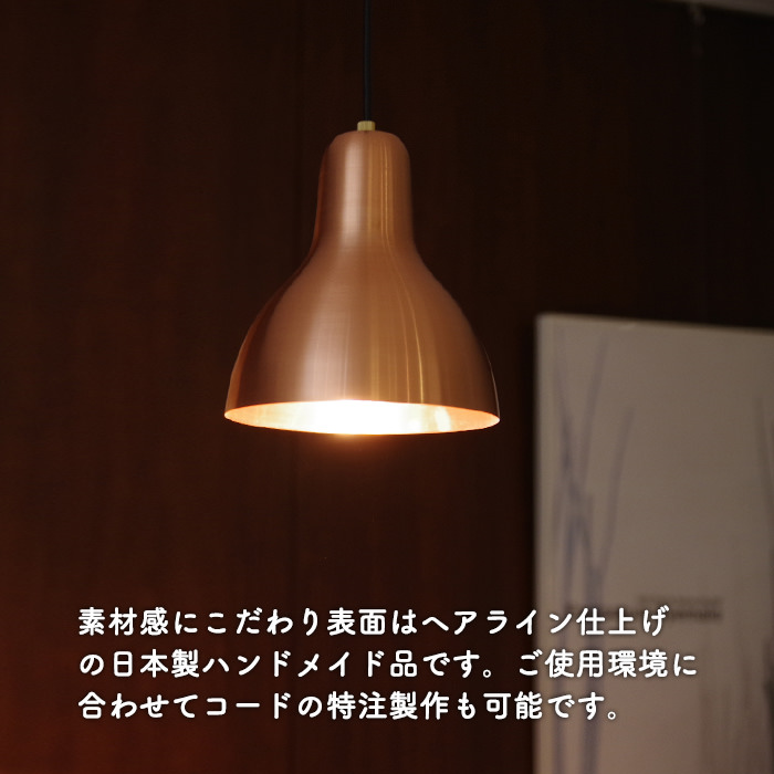 逆さ ペンダントライト おしゃれ照明 ハンドメイド グレー コード 90cm