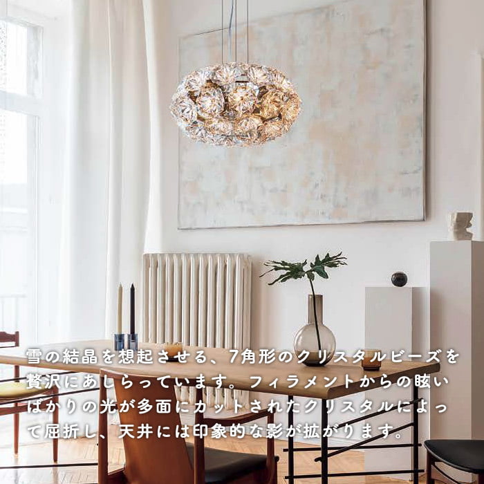 クリスタルシャンデリア・360W相当 | SNOW｜照明のライティング