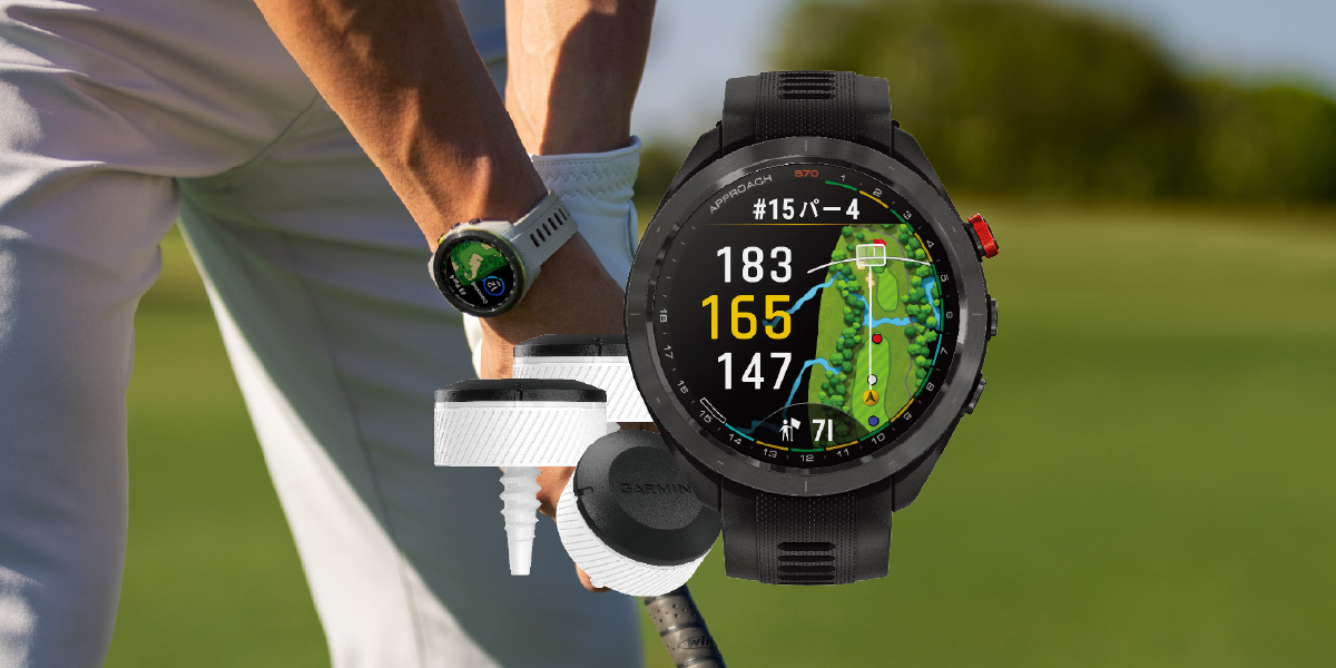 Approach S70 CT10 バンドルキャンペーン | Garmin 日本